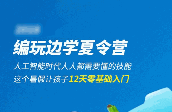 编玩边学教育