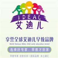 IDEAL艾迪儿早教加盟