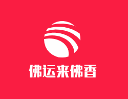 佛运来佛香加盟