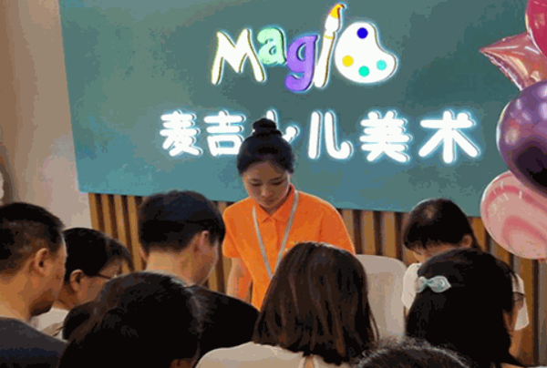 麦吉少儿美术