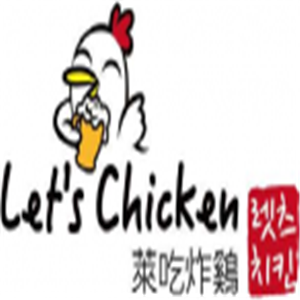 Let′sChicken炸鸡加盟
