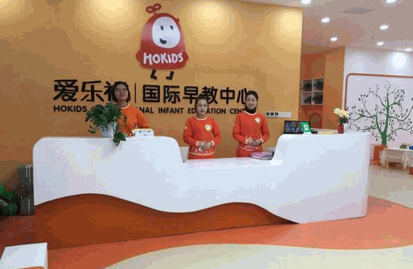 爱乐祺托育早教中心