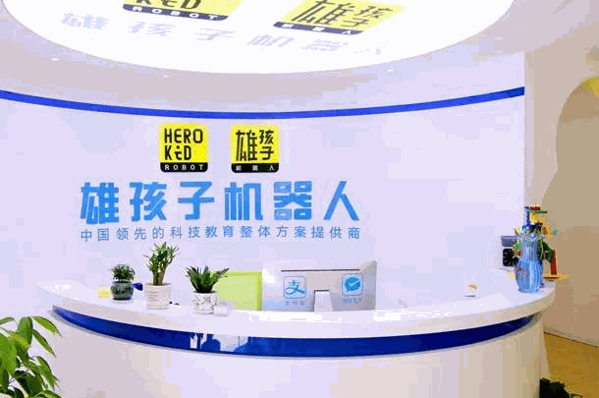 雄孩子机器人教育