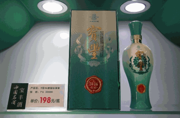 宝丰酒业