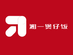 湘一煲仔饭加盟