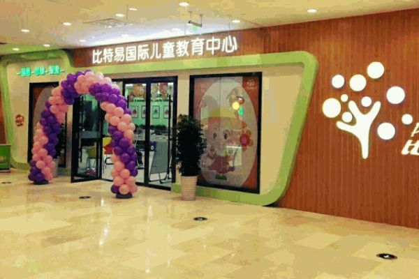 比特易儿童创意思维