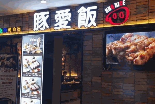 城中无限自助烤肉火锅