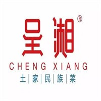 呈湘土家菜加盟