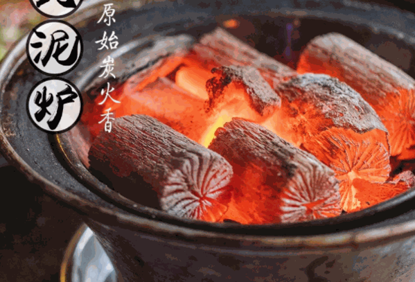 胡同泥炉烤肉