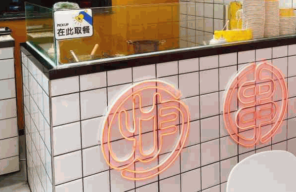 七秒炸串