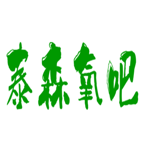 泰森氧吧烘焙加盟