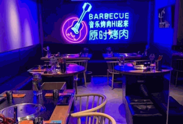 美达尔烤肉