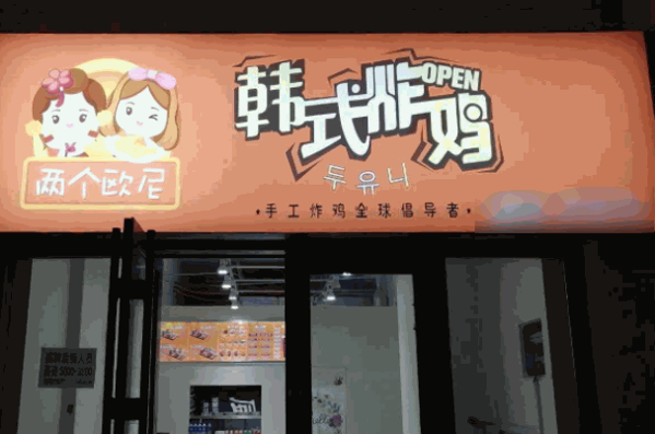 Let′sChicken炸鸡