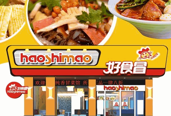 好食冒冒菜