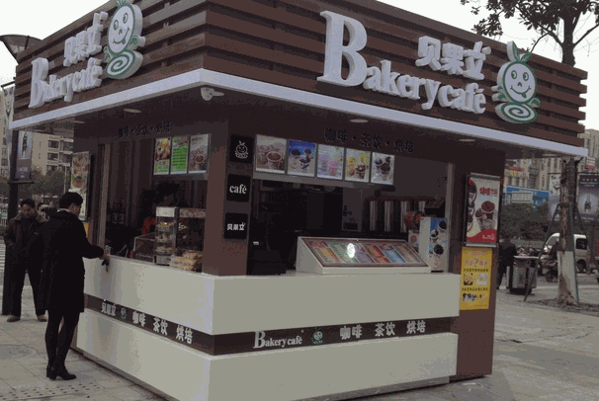贝果立奶茶