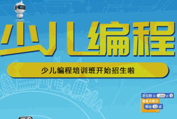 鲸小子少儿编程