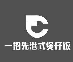 一招先港式煲仔饭加盟