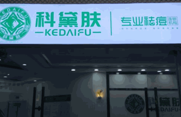 初美专业祛痘