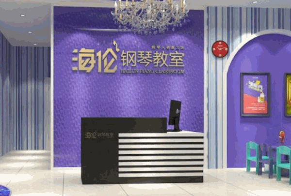 海伦钢琴教室