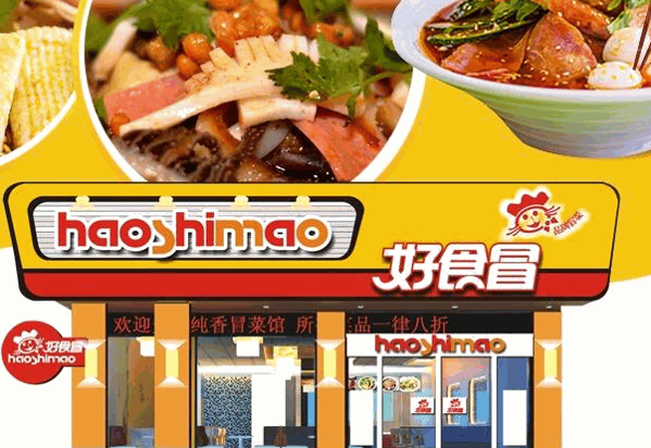 好食冒冒菜