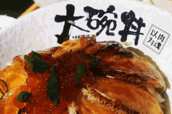 熊吞大碗丼日式烧肉饭