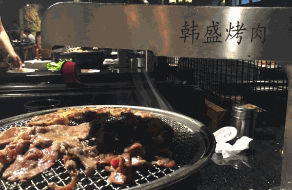 韩盛烤肉