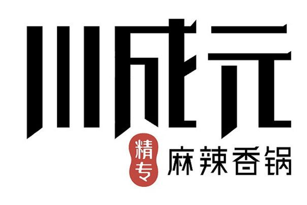 川成元麻辣香锅