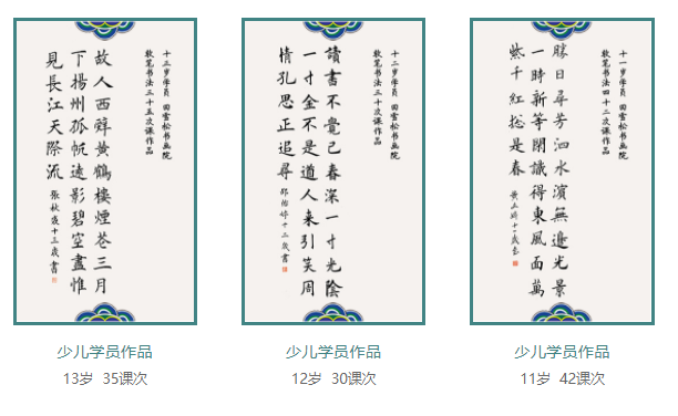 田雪松书画院