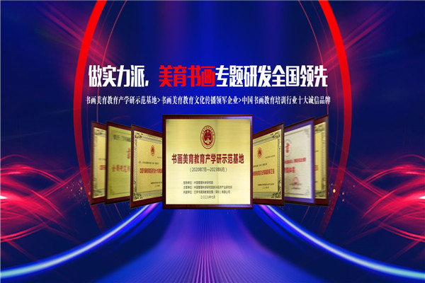 兰亭书画院