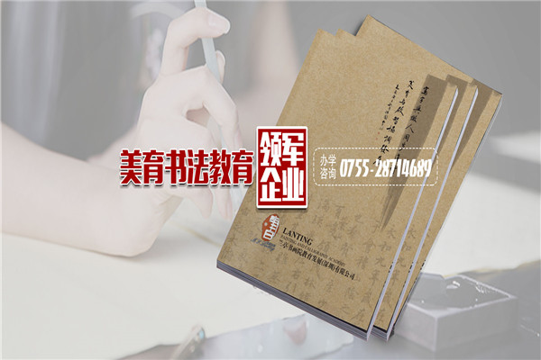 兰亭书画院