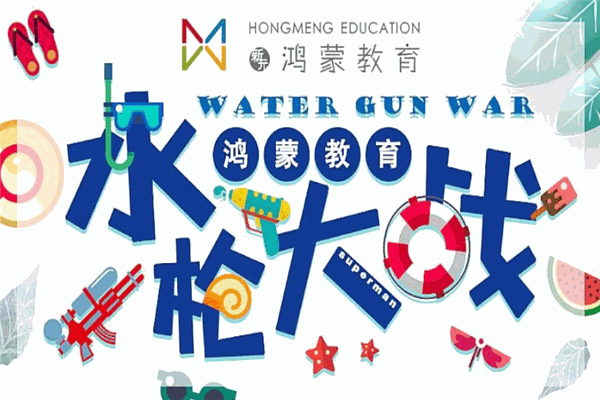 鸿蒙思维绘画