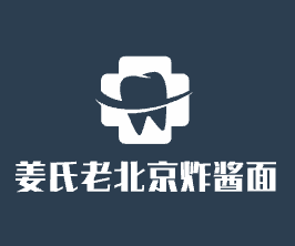 姜氏老北京炸酱面加盟