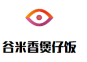 谷米香煲仔饭加盟