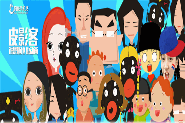 皮影客动画教育