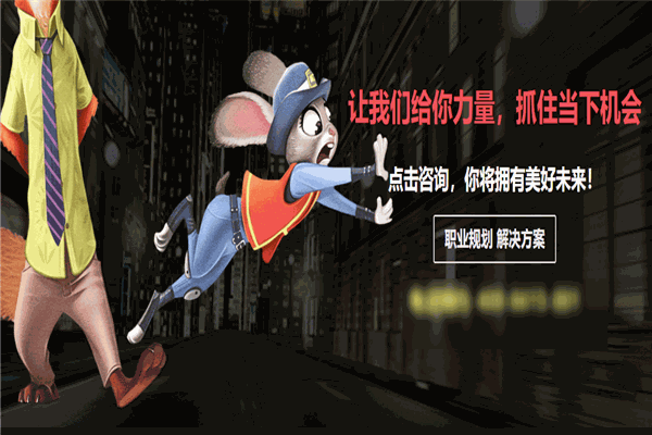 完美动力动画教育