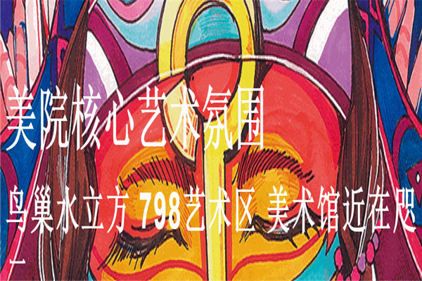 大美圆创美术教育
