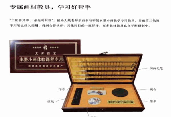 翰逸书画院