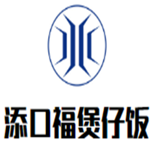 添口福煲仔饭加盟
