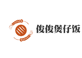 俊俊煲仔饭加盟