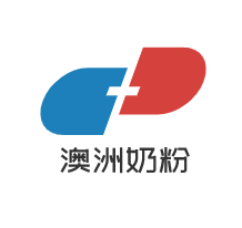 澳洲奶粉加盟
