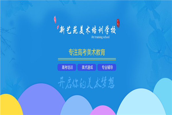 新艺苑美术