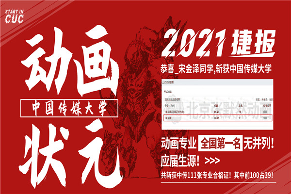 张默然动画培训