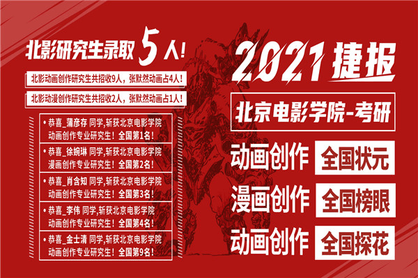 张默然动画培训