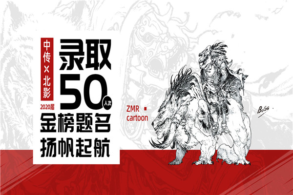 张默然动画培训