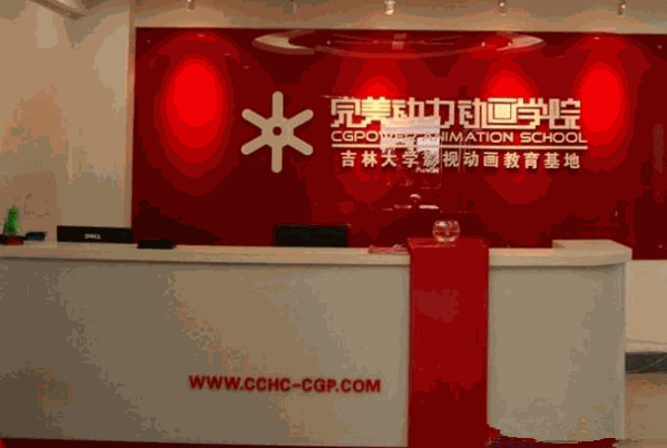 完美动力动画教育