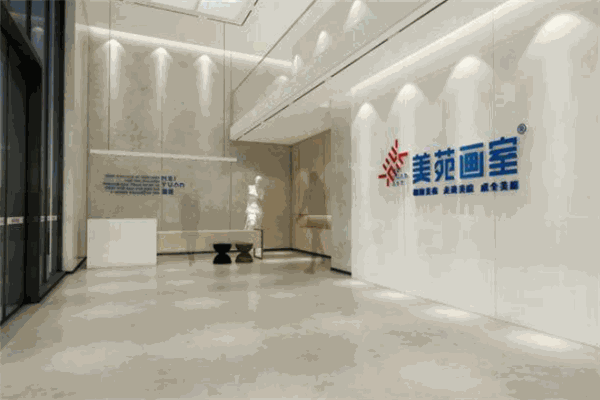 美苑画室
