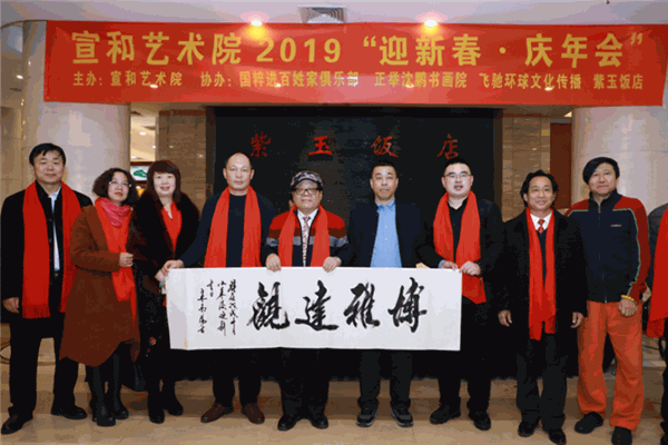 宣和书画艺术研究院
