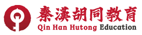 秦汉胡同书法加盟