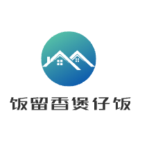 饭留香煲仔饭加盟