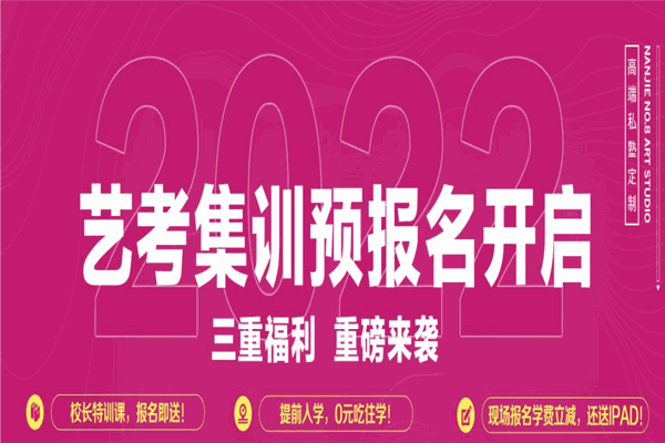南街8号画室